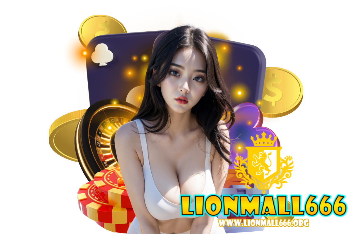 lionmall666 สมัคร